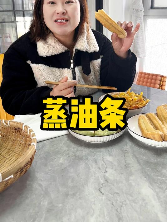 早餐包子吃腻的,可以试试这个可以蒸着吃的油条,千味央厨大品牌