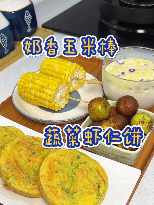 今早给女儿做的蔬菜虾仁饼,有虾有菜,简单又好吃,很适合早餐~