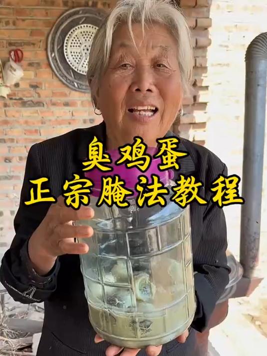 臭鸡蛋正宗腌法教程,俺奶用老方法腌的臭鸡蛋,闻着臭吃着太香了