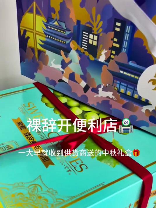 最近陆陆续续收到礼盒 那我们自己也在给唯二两个店员买礼品