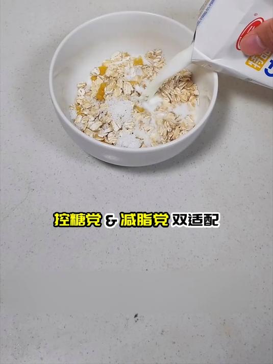 香甜适中不齁腻，燕麦粥风味在线