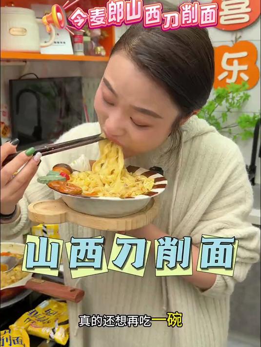 嗦面刚需!桶装刀削面方便面,解馋无负担