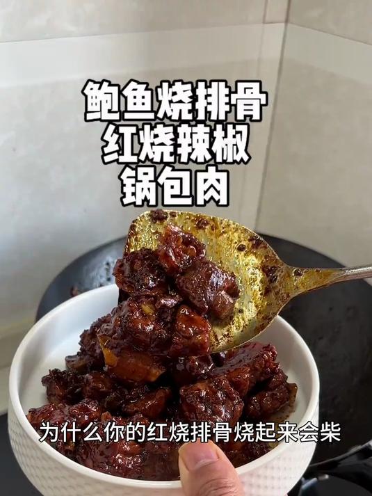 想要排骨烧的好吃,信我的一定要选肥一点猪,烧起来又嫩又香