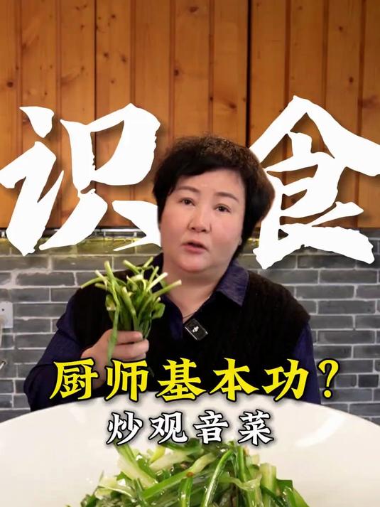 又到了吃观音菜的时候，你们那管这个叫什么？可以分享一下~