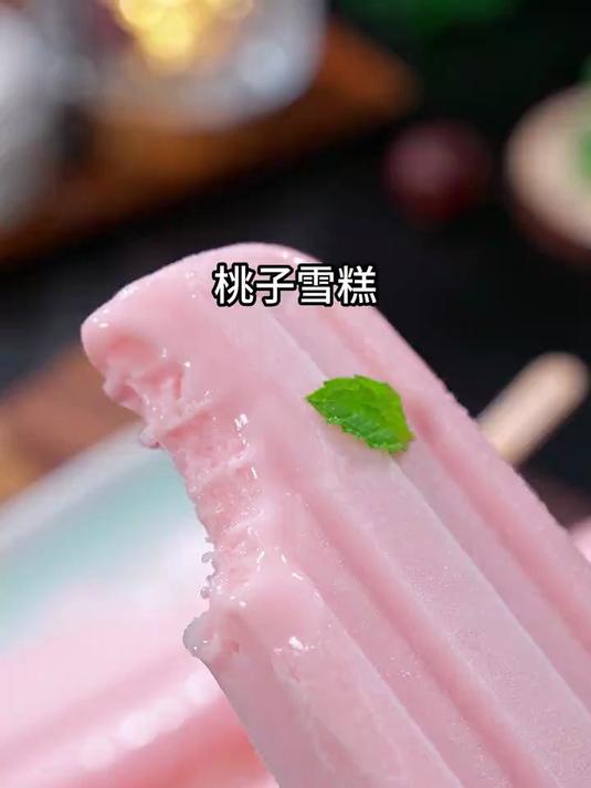 把桃子上锅蒸一蒸，就能做出大人孩子都爱吃的桃子雪糕