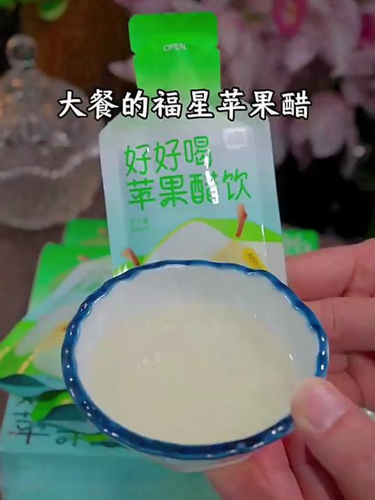 过年期间,大鱼大肉肯定少不了,一定要多喝这个苹果醋