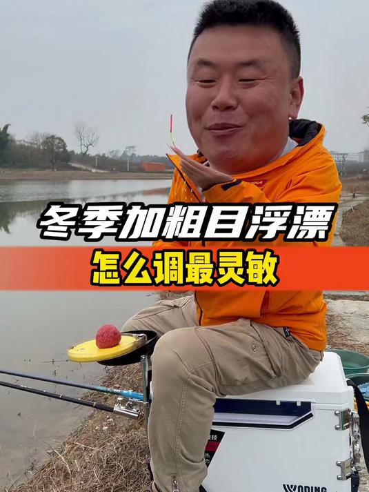 冬钓鲫鱼打窝酒米那种最好用