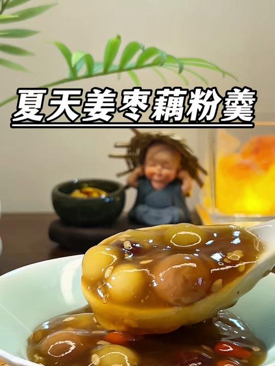 夏天吹空调就喝它!一碗下去浑身暖,小肚子都不胀了 #喝出好状态##夏天必喝汤##喝出好气色