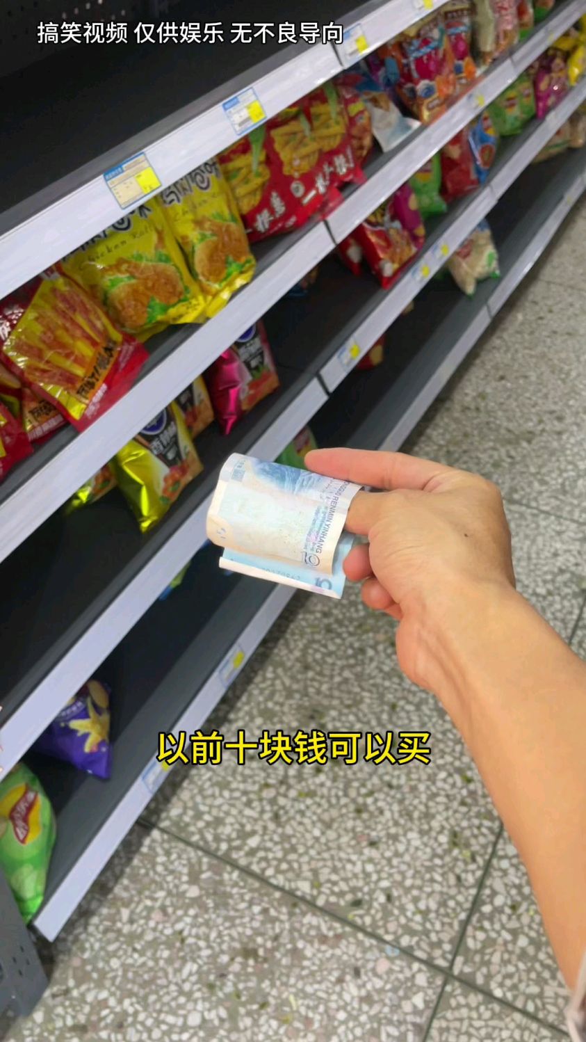 以前十块钱可以买一大堆东西