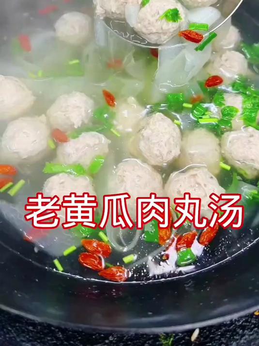 肉丸汤这样做老受欢迎了