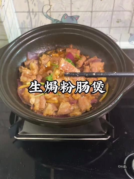 生焗粉肠煲，潮汕人的家常做法，好吃又下饭