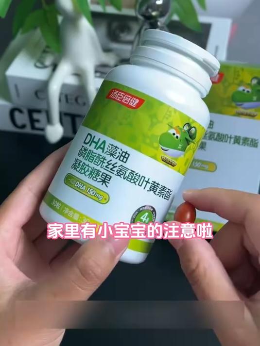 成长加分项，汤臣倍健藻油软胶囊