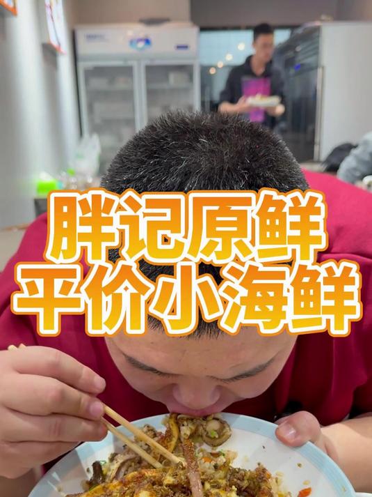 徐州豪华版海鲜炒饭，吃了就忘不了！