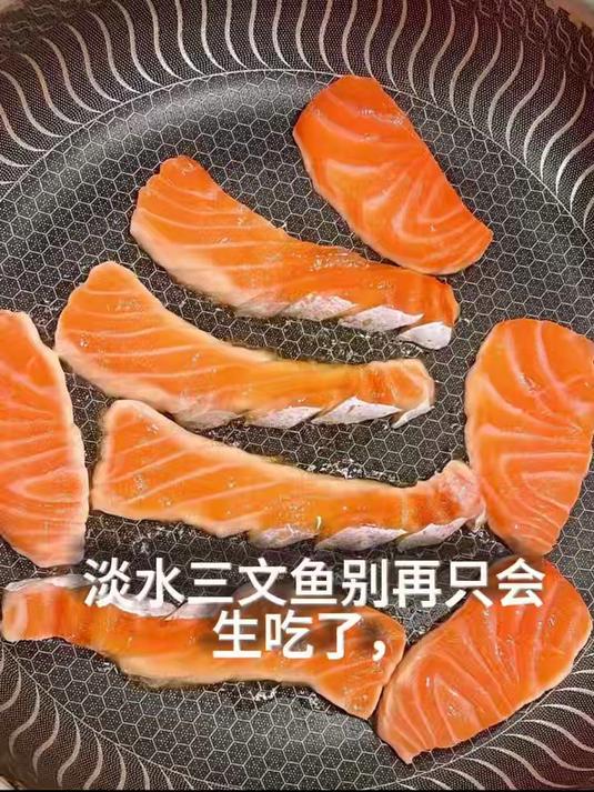 3种淡水三文鱼家常做法|香煎/清蒸/番茄汤,低脂高蛋白一锅端#香煎三文鱼##低脂高蛋白##