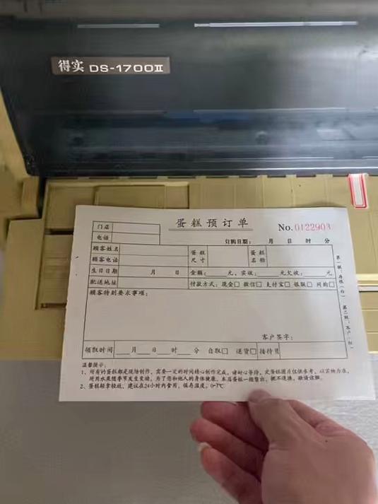 生日蛋糕店订单甜品面包单据打印-下 单据票据打印软件