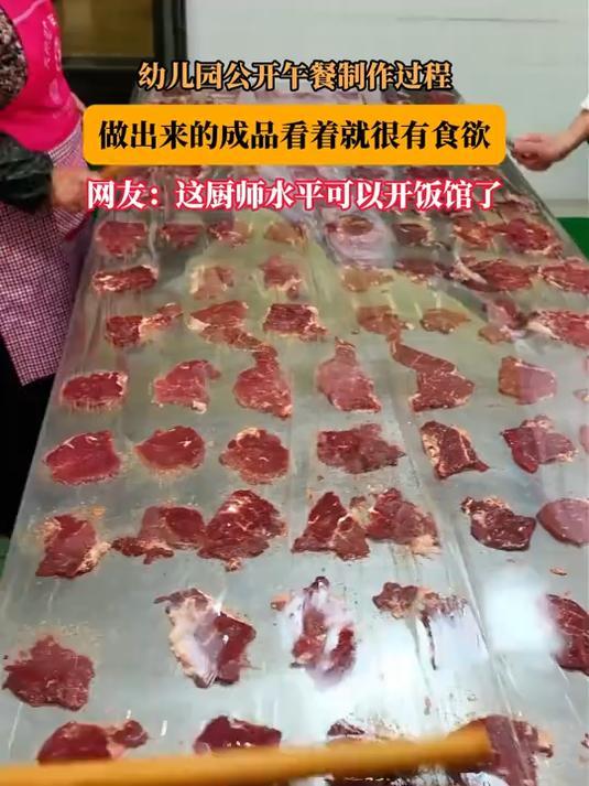 幼儿园公开午餐制作过程,做出来的成品看着就很有食欲