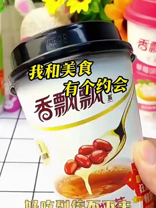 香飘飘奶茶杯装经典香芋草莓红豆好料冲饮速溶奶茶粉整箱