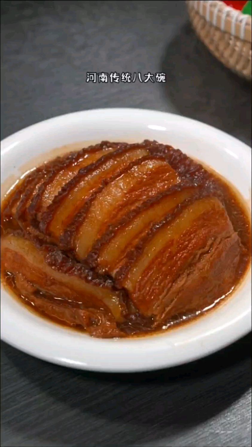 河南传统八大碗之扣碗腐乳肉。逢年过节餐桌上的压轴硬菜