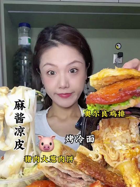 碳水局麻酱凉皮酱香饼烤冷面猪肉大葱肉饼