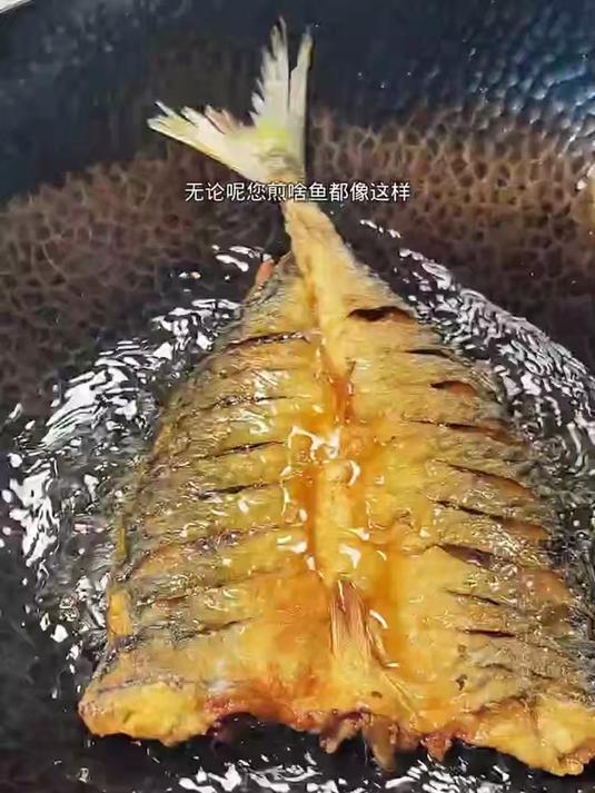 在家煎鱼这样做 外酥里嫩颜色金黄