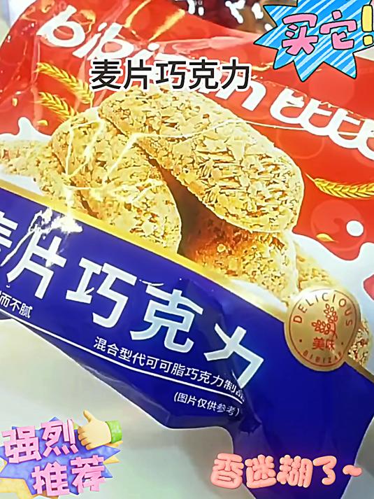 比比赞燕麦片巧克力棒酥糖果散装