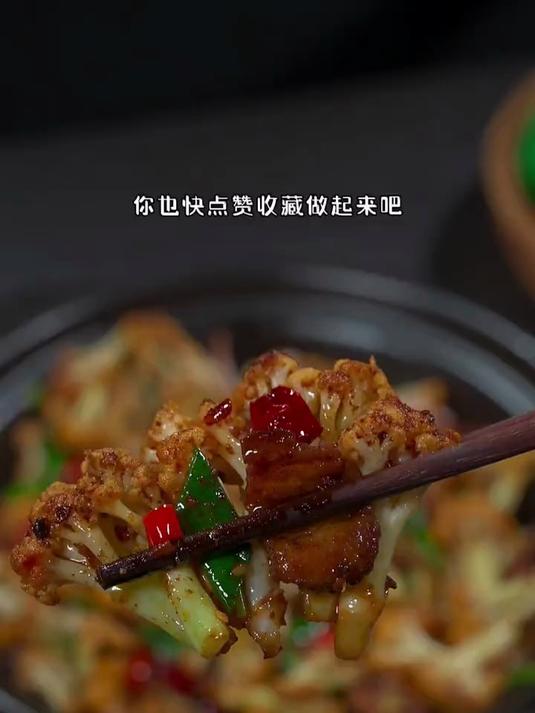 干锅花菜这样做比饭店的还好吃