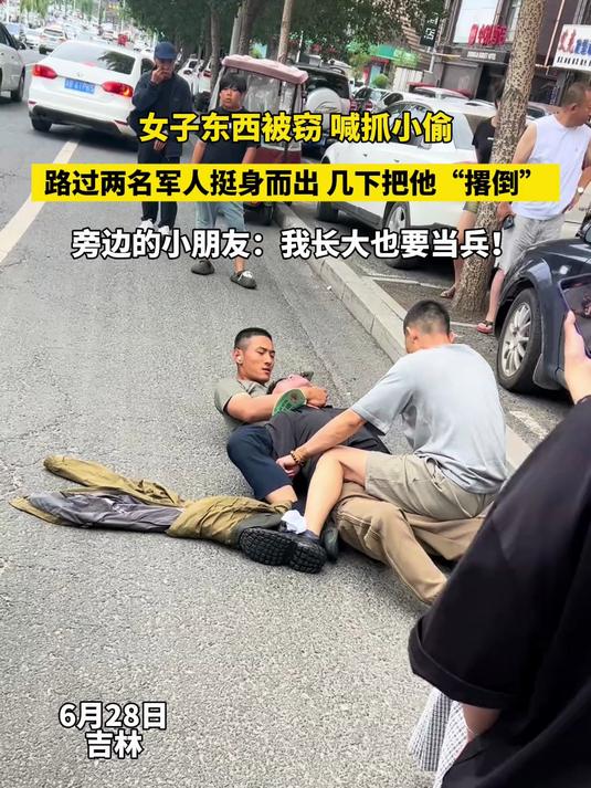 为勇敢的人民子弟兵点赞