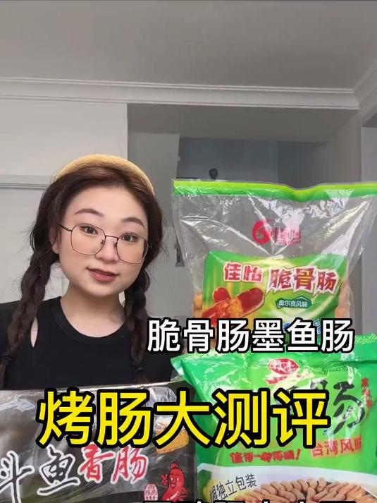 各种各样的烤肠测评来喽！脆骨肠黑鸭肠墨鱼肠火山石～