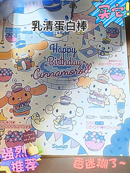 良品铺子乳清蛋白棒面包