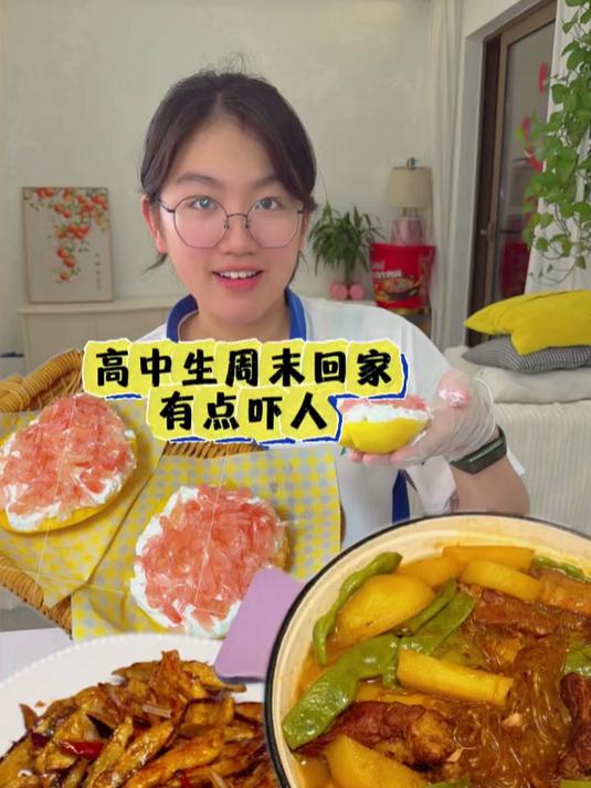 住校高中生回家都这么夸张吗？食谱都是比人先到家。今天点的这些菜也是绝了。 #固体版杨枝甘露
