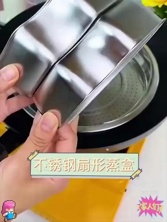 加厚不锈钢扇形蒸盒蒸盘笼屉蒸格电饭煲蒸碗饭神器