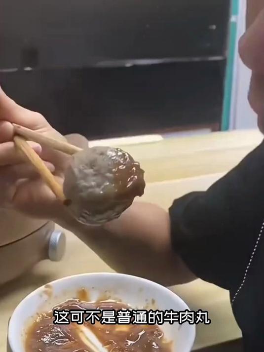 火锅必备!教你辨别真假牛肉丸的 3 个实用技巧