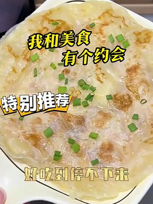 皇家小虎手抓饼面饼皮正品旗舰店早餐半成品美食葱油煎饼卷