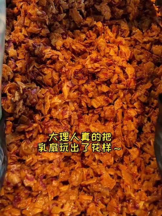 总要吃一次大理人自己的奶酪酥吧～乳扇沙琪玛教程来啦