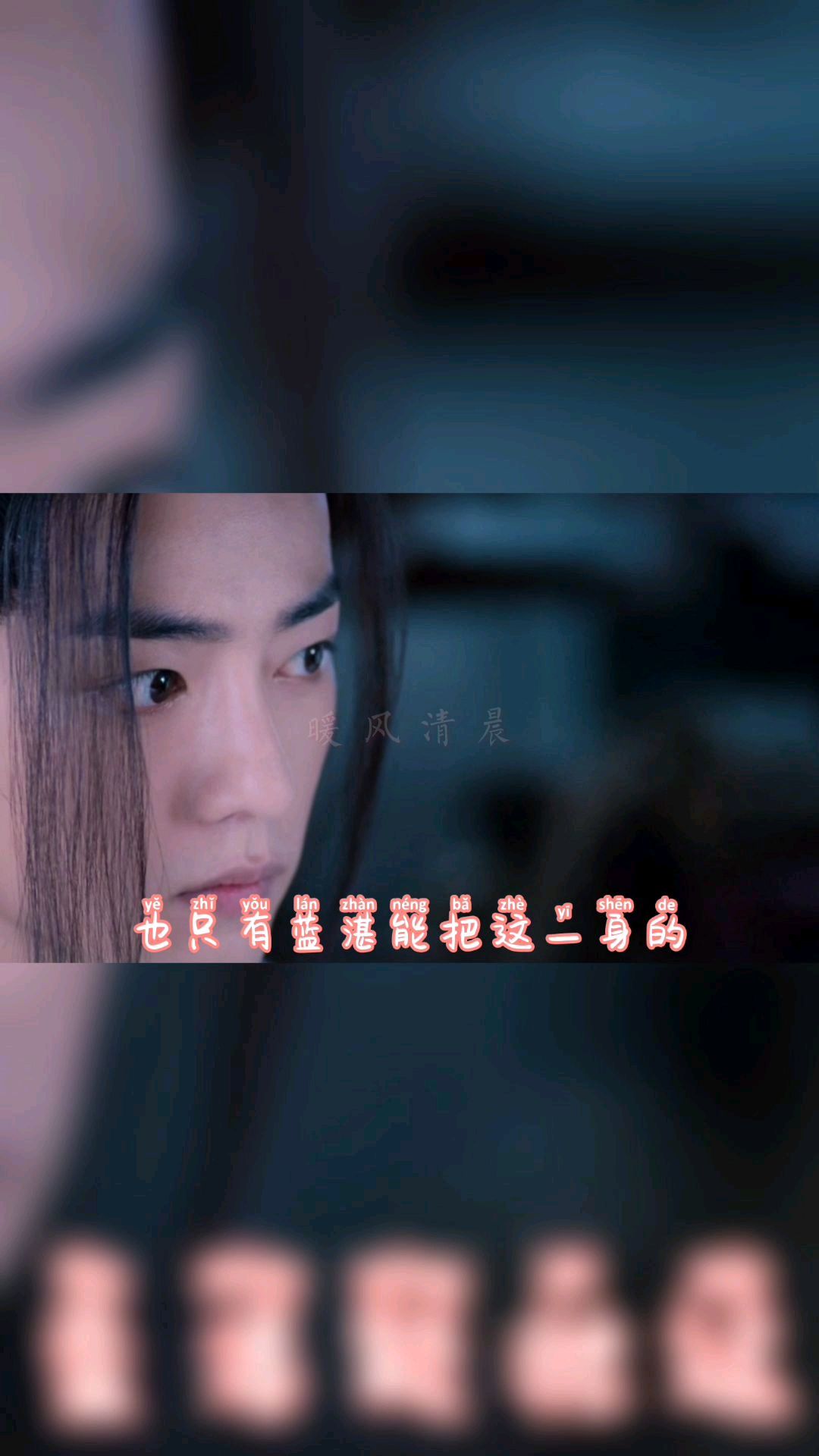 陈情令番外之香炉篇羡羡的梦境下