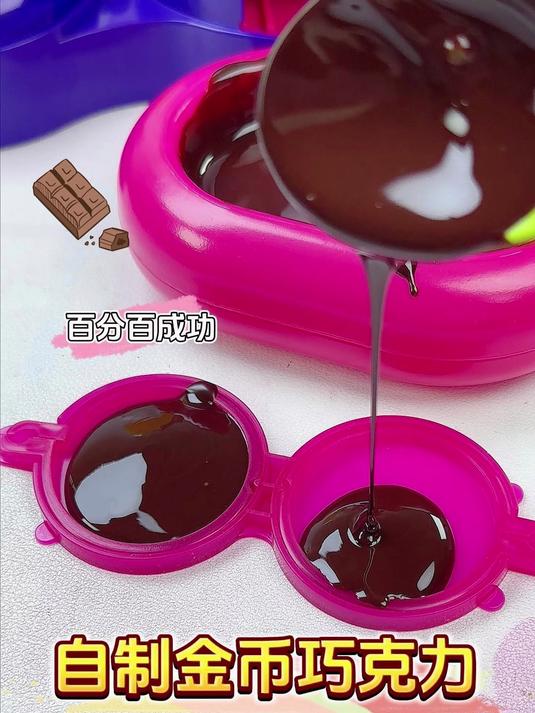 沉浸式自制金币巧克力,好吃又好玩!