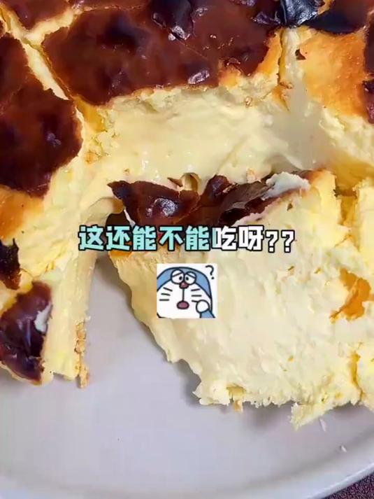 用过期一年的芝士做巴斯克蛋糕能不能吃呀……
