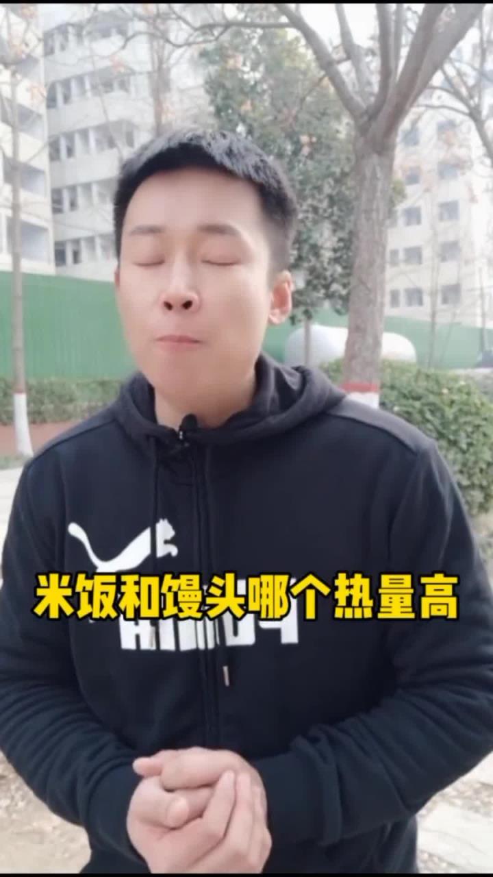米饭和馒头,哪个热量高