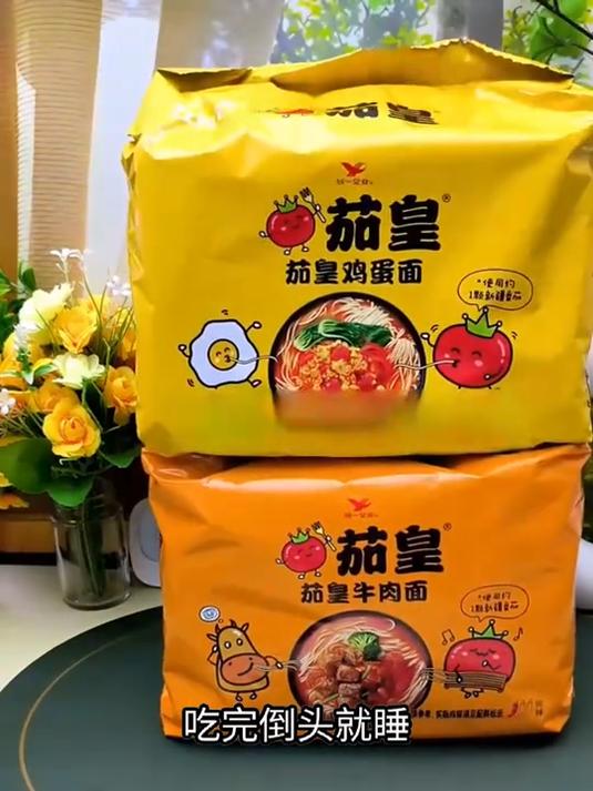 茄皇方便面,面条爽滑筋道,搭配鲜香茄汁,美味难抵挡!