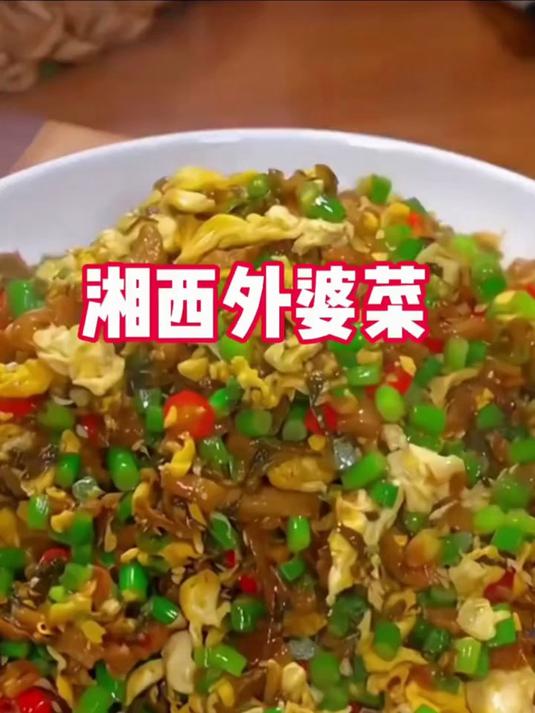你可以没有来过湖南但是这个外婆菜一定要尝尝拌饭拌面口感丰富