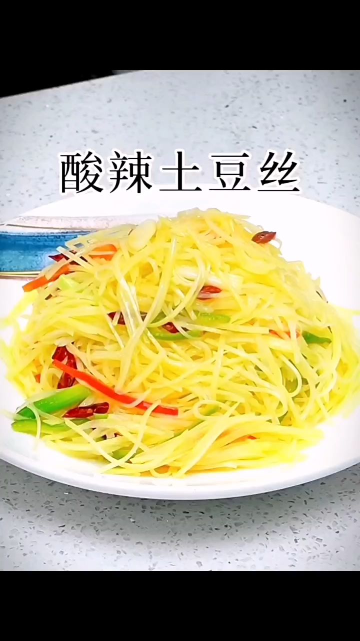 酸辣土豆丝做法