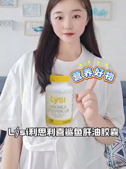 冰岛Lysi鱼油不是贴牌生产，原装进口。请认准LYSI官方海外旗舰店
