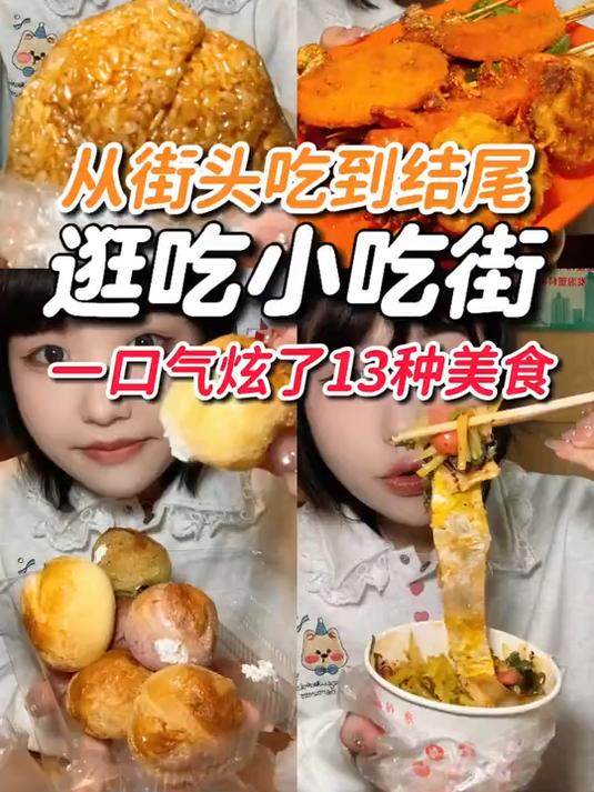 美食博主上线啦大馋丫头贴秋膘一人炫一桌羊肉宴