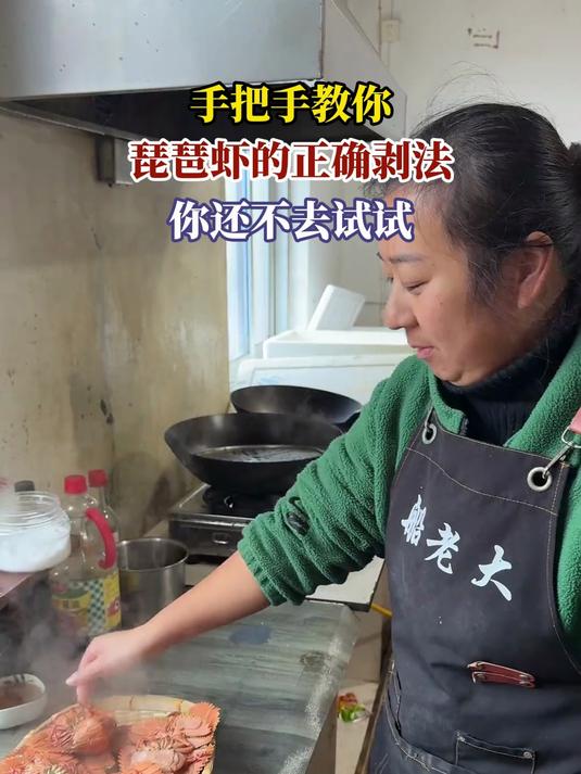 手把手教你,琵琶虾的正确剥法,你还不去试试
