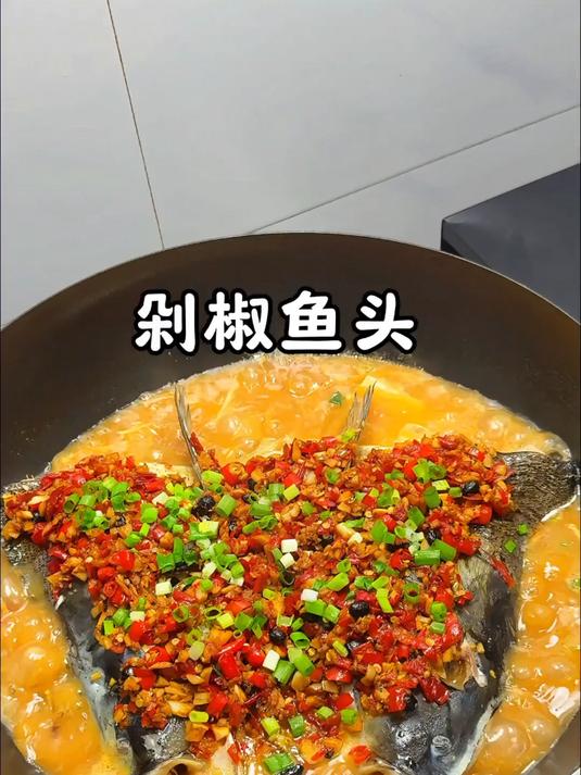 8分钟搞定的,剁椒鱼头,有多香,汤汁拌饭都能吃三碗