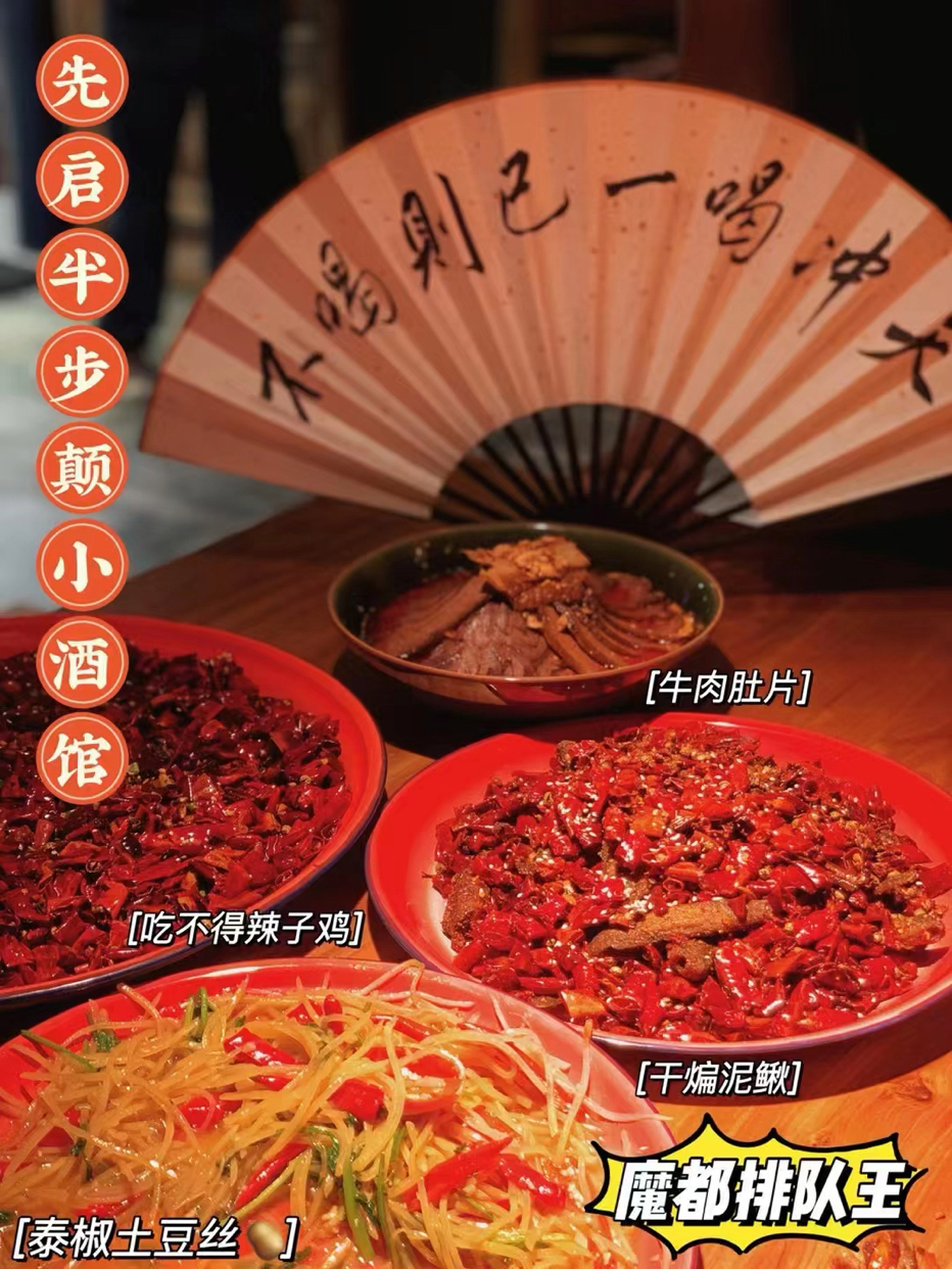 人都来了江湖,先启半步颠酒馆走一遭???? #领潮新势力# #领潮计划# 既然入了江湖,就一定要