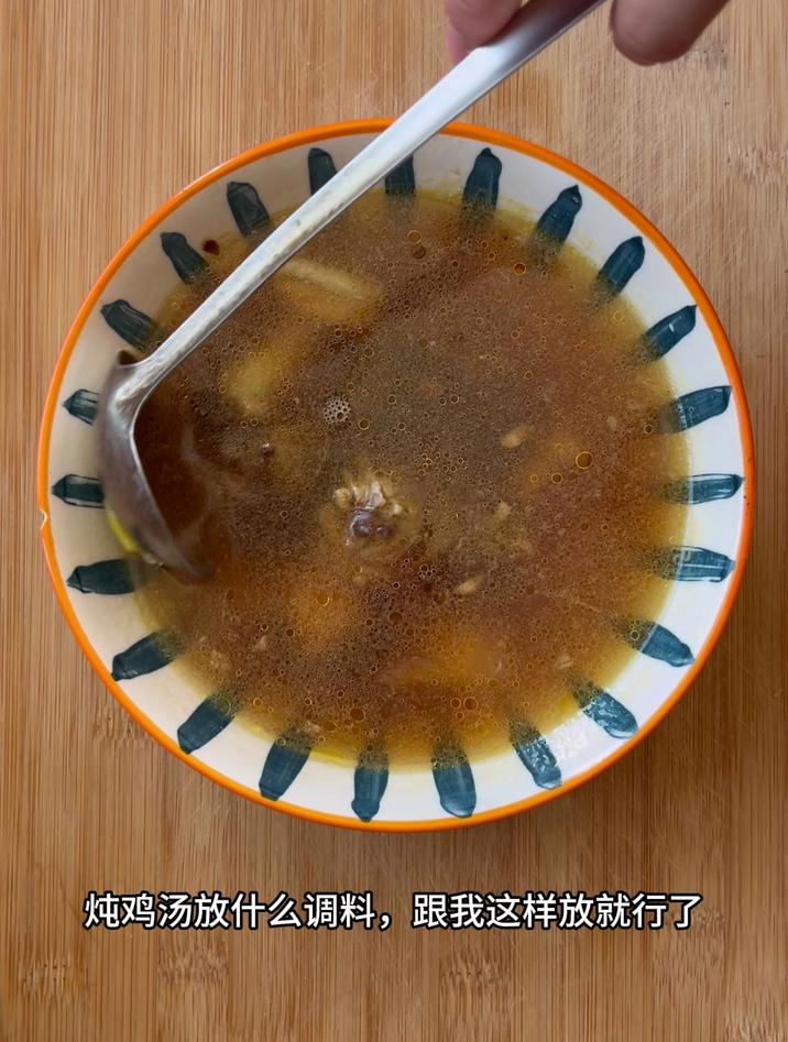 炖鸡汤放什么调料,跟我这样放就行了