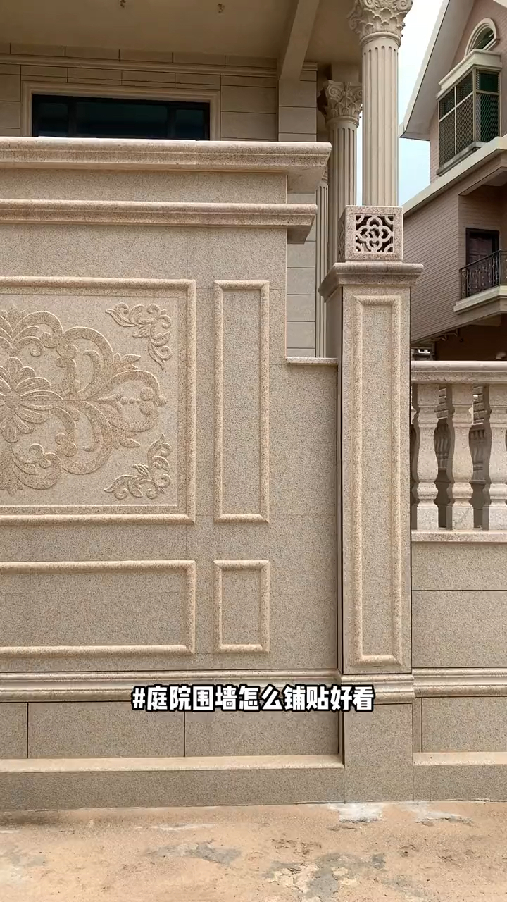 庭院围墙怎么铺贴好看?采用黄金玉罗马柱瓷砖铺贴效果#农村自建房#外墙装修
