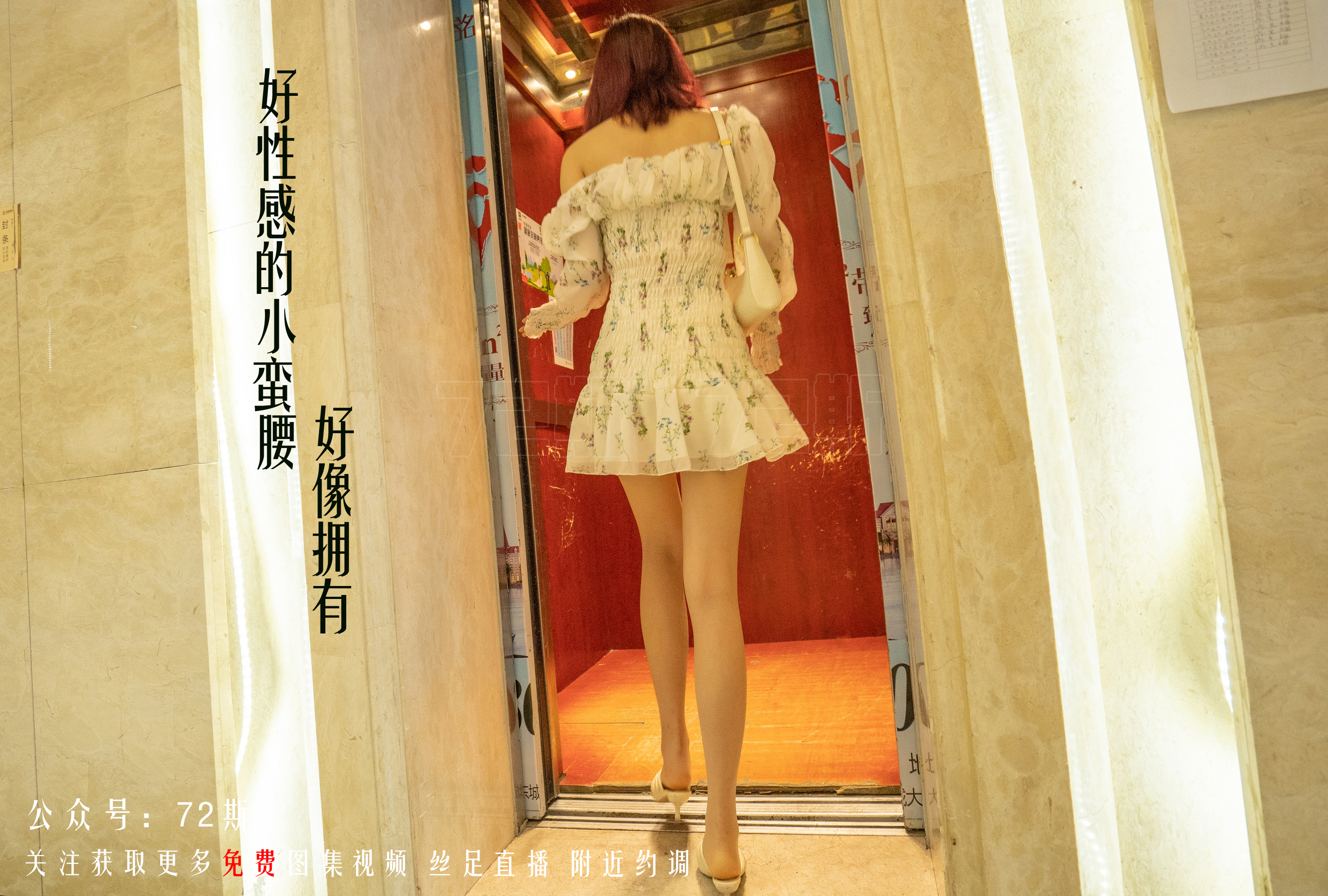 图片[6]-[72斯]丝足写真 NO.001 我的新室友第一集[35P105M]-六色网