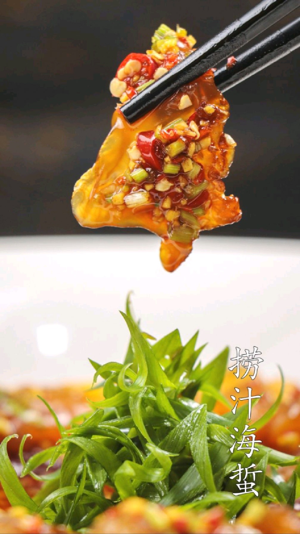 捞汁海蜇#海鲜汁#捞汁系列,一料多食材均可,海蜇、虾、花甲,拌起来